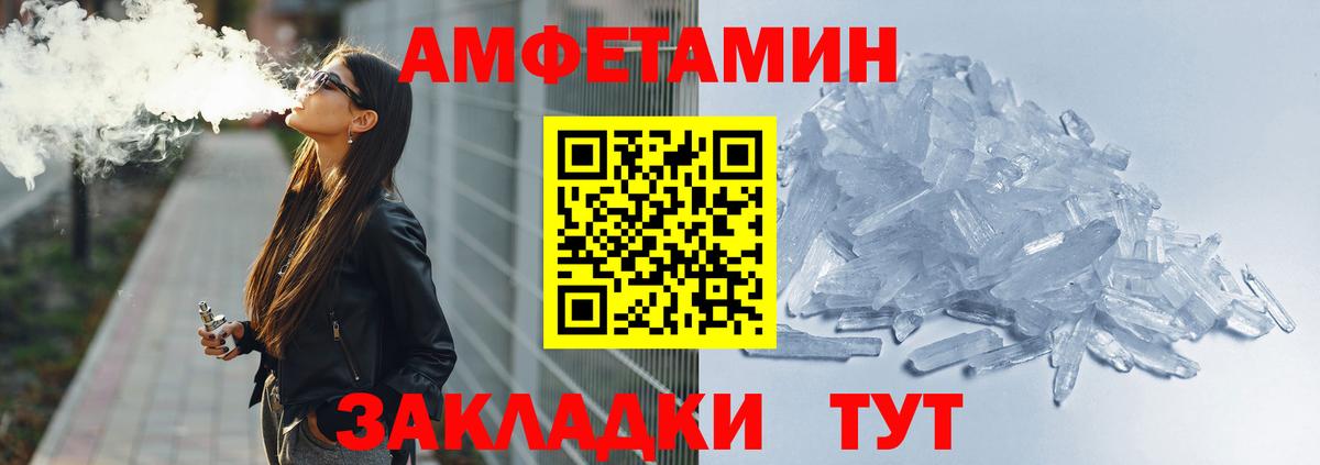 АМФ Розовый Воскресенск