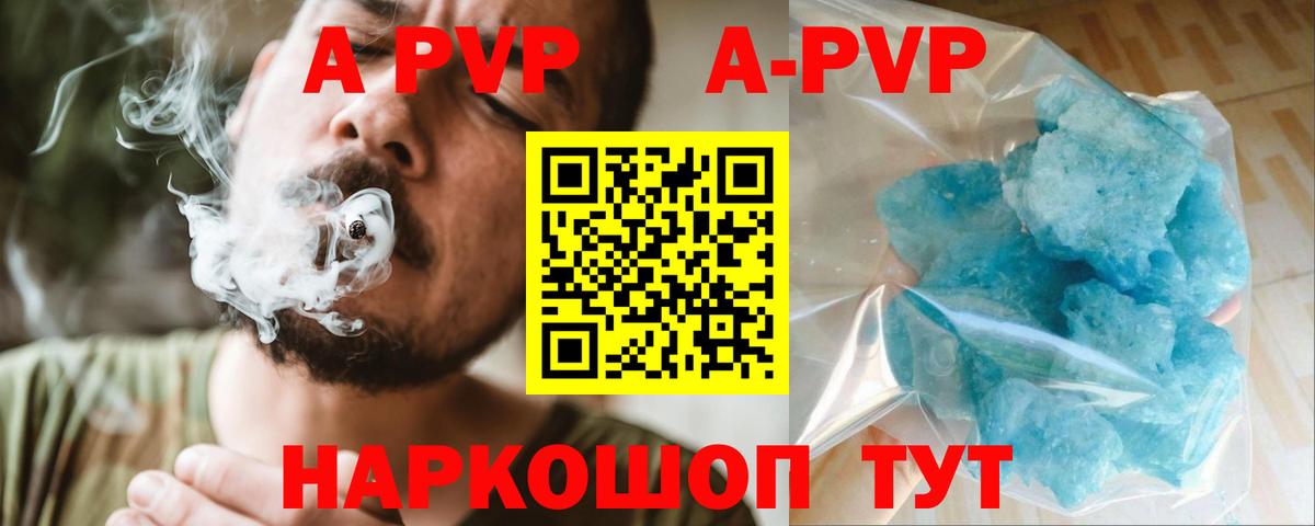 Альфа ПВП СК  Alfa_PVP крисы CK  Вход с VPN  Alpha PVP  Воскресенск 