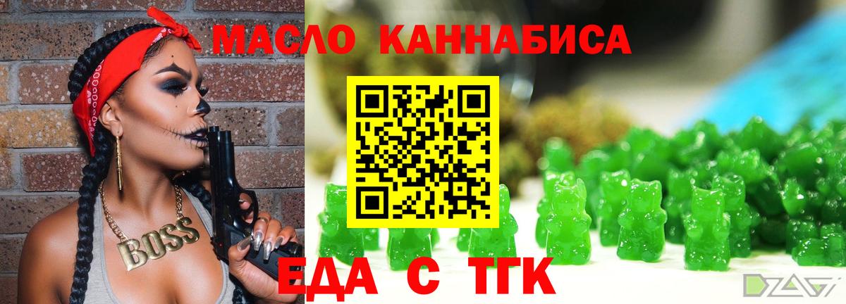 Воскресенск  Печенье с ТГК конопля  Вход с VPN 