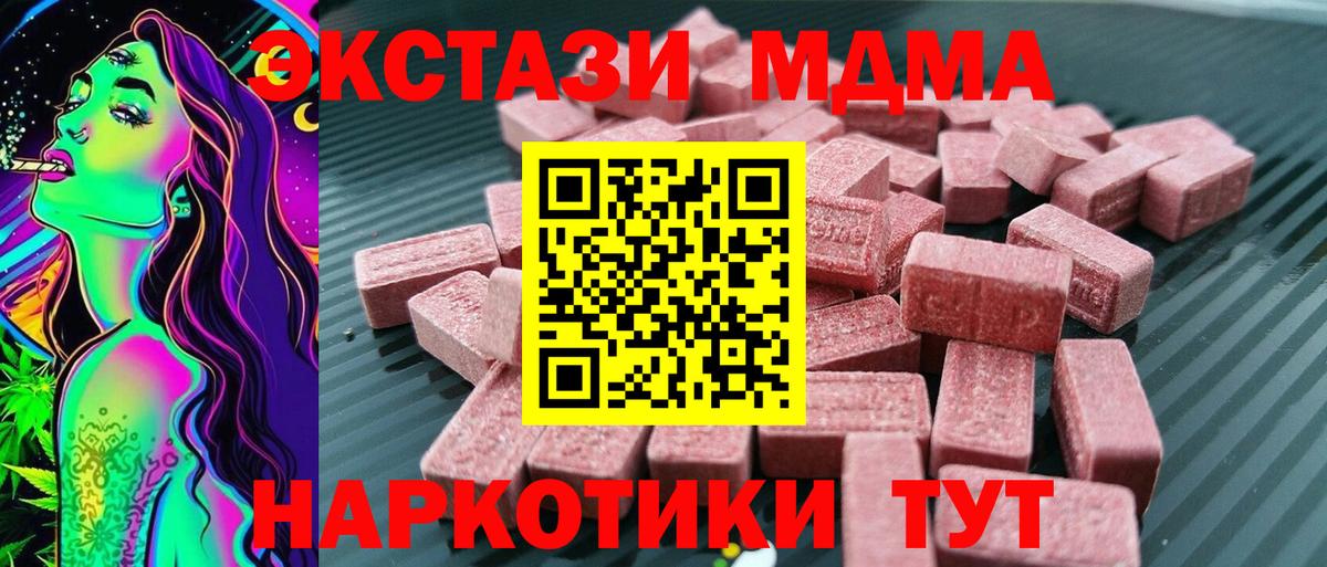 Ecstasy  Экстази 250 мг  Вход с VPN  ЭКСТАЗИ 300 mg  купить   Воскресенск 