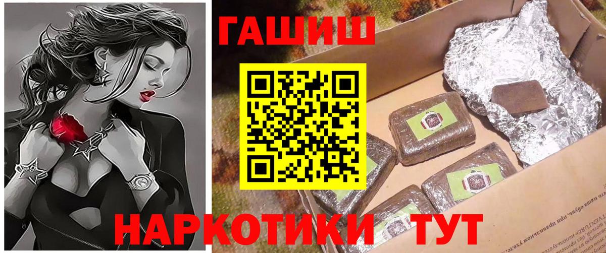 ГАШИШ убойный  Вход с VPN  Воскресенск 