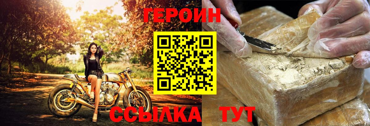 Героин  Вход с VPN  Воскресенск  Героин афганец 