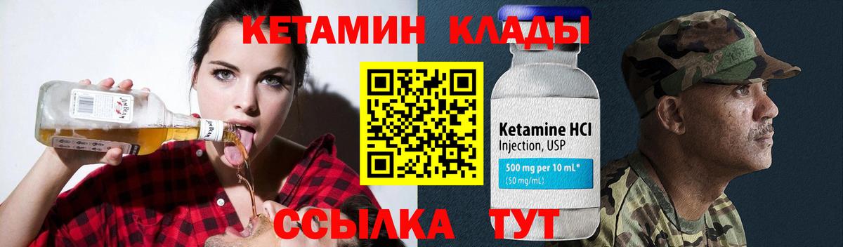 Воскресенск  КЕТАМИН ketamine  Вход с VPN 