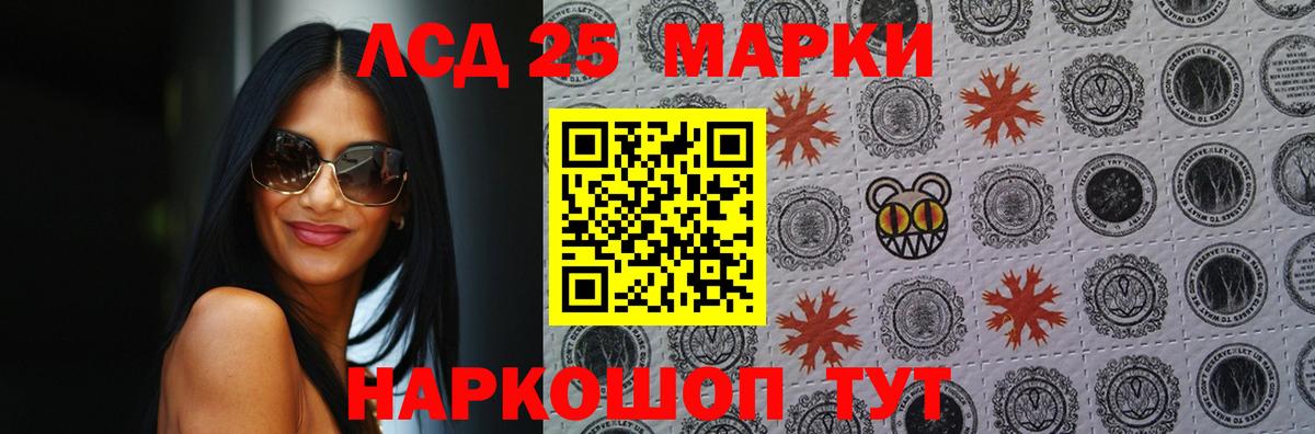 LSD-25 экстази кислота  Вход с VPN  Воскресенск  LSD-25 экстази ecstasy 