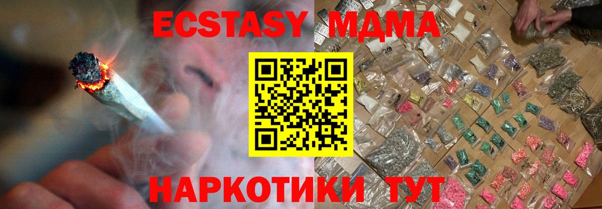 MDMA Molly  MDMA crystal  MDMA  Воскресенск  Вход с VPN 
