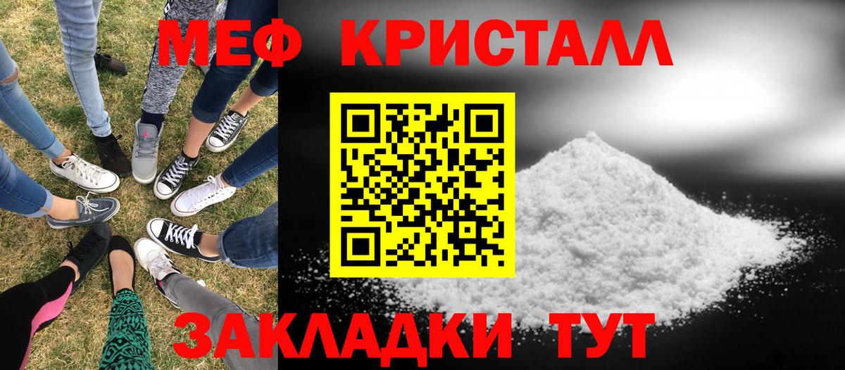 Меф мука Воскресенск