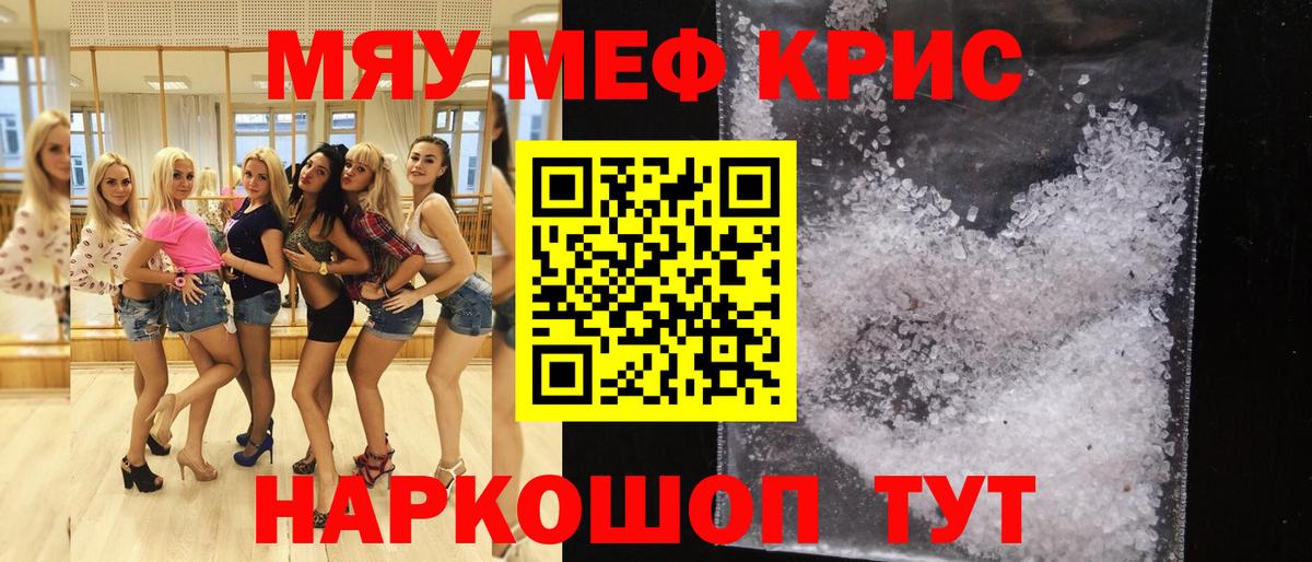 Меф  Мефедрон mephedrone  Вход с VPN  Воскресенск 