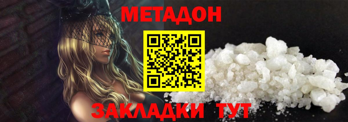Воскресенск  Метадон белоснежный  Вход с VPN  Метадон кристалл 