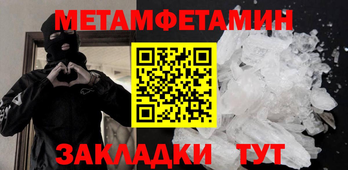 Метамфетамин винт Воскресенск