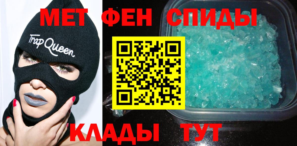 Первитин кристалл  Вход с VPN  Воскресенск 