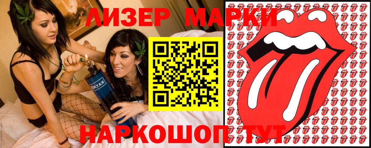 Наркотические марки 1500мкг  Вход с VPN  Воскресенск 