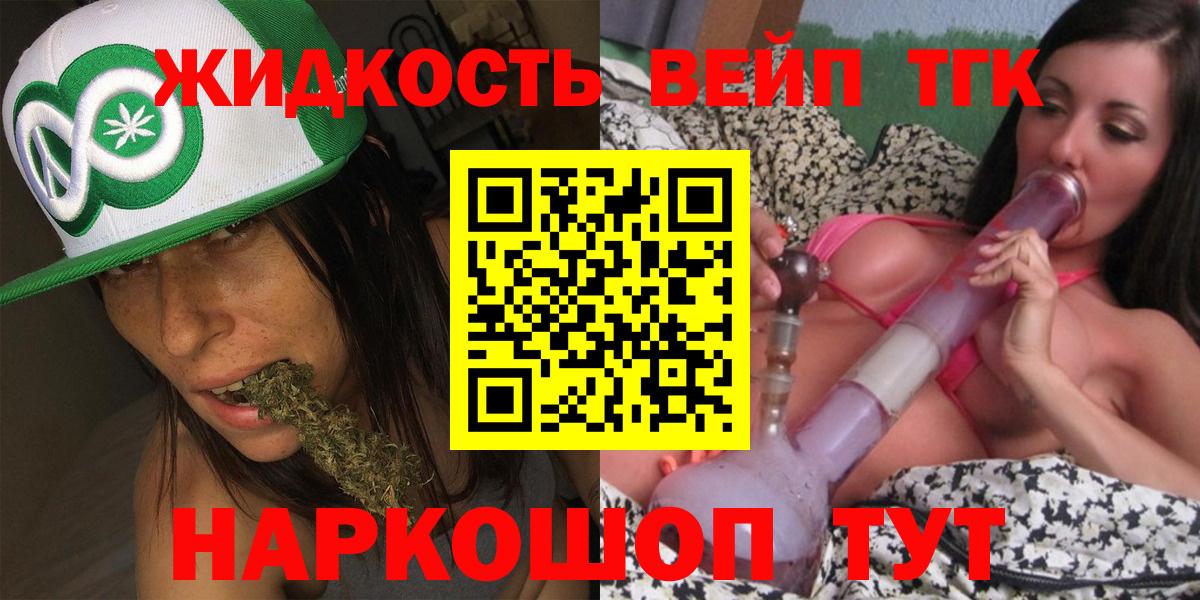 Воскресенск  ТГК гашишное масло  Вход с VPN  ТГК Wax 